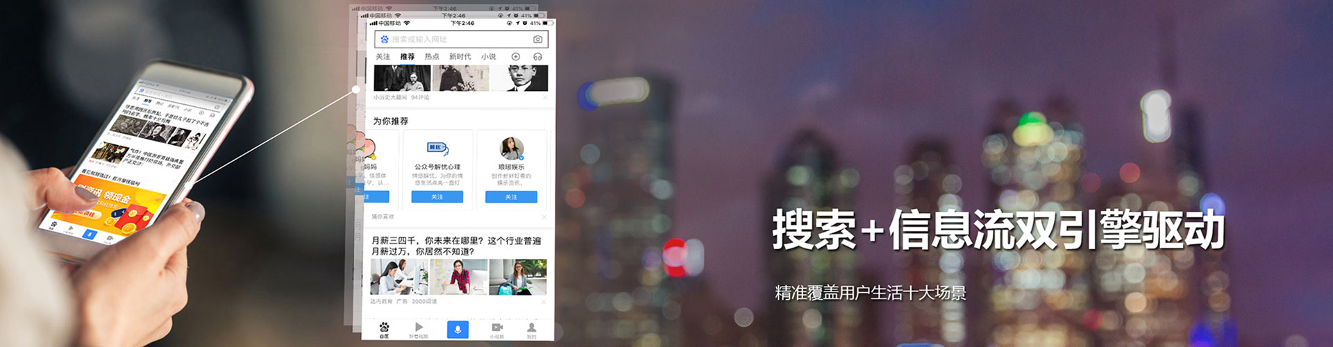 可克达拉百度信息流